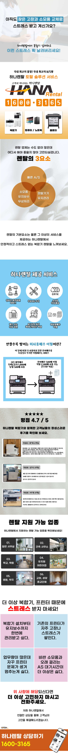 하나렌탈 이미지 2