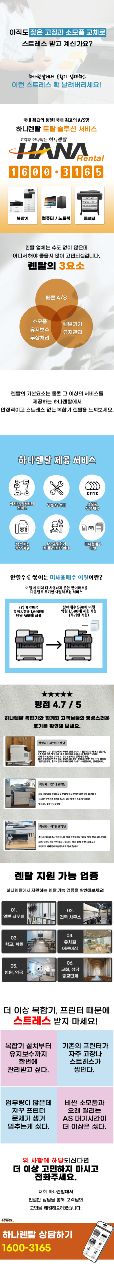 하나렌탈 이미지 2